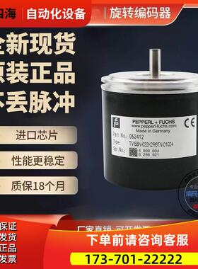 TVI58N-032KOR6TN-01250倍加福型编码器外径58mm1250线【议价】