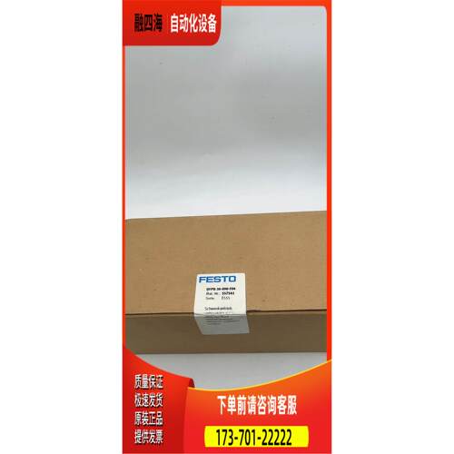 费斯托 FESTO 角行程器 DFPB-30-090-F04 557541 【议价】