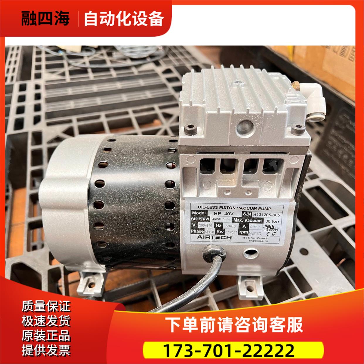 Airtech油活塞往复式真空泵-40V【议价】