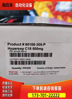 Thermo Scientific_60108-305-P_HyperSep C18 柱_6 mL