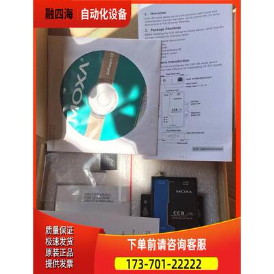 摩莎 ccb-100 串口联网服务器