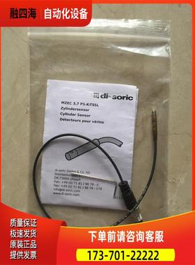 MZEC 3.7 PS-K-TSSL di-soric 【议价】