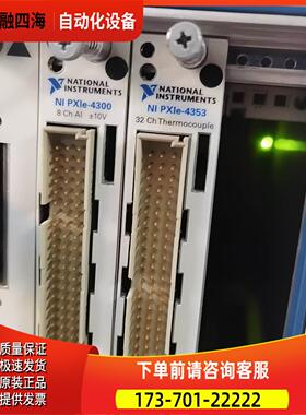 NI PXIE-4300 PXIE-4353 TB-4353【议价】
