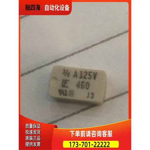 力特贴片保险丝3/8A 125B R460375【议价】