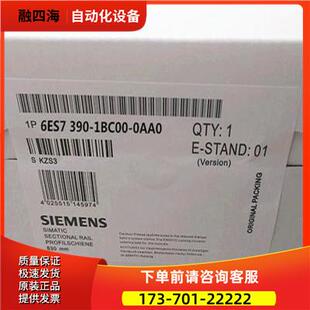 0AA0 1BC00 390 6ES73901BC000AA0 300 异型导轨长2000mm 6ES7