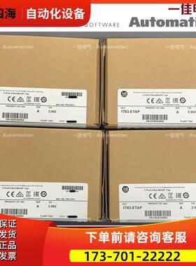 1783-ETAP 1783-EMS04T 1783-ETAP1F 【议价】