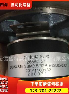 Z6C-31 ZKD-54-819.2BM0.5/32P-E12L05-0.4m 电梯编码器【议价】