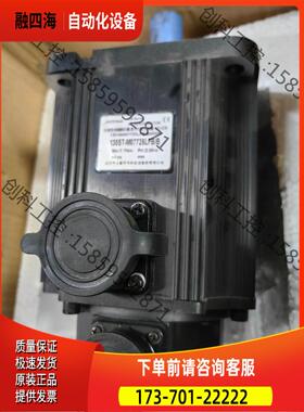 华大伺服电机，130ST-M07725LFB/B【议价】