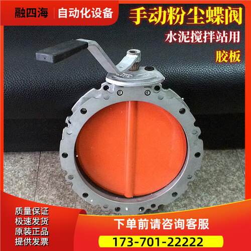 VFS系列手动粉尘蝶阀 粉体 水泥放料阀 单 双法兰 科菲KOFI FLOW