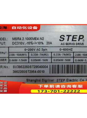 STEP 器 MSR4.2.1005ME4,N2 重量1·8公斤 在 25-2【议价】