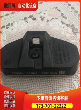 FS43X0-141024-C0017B09 汽车胎压传【议价】