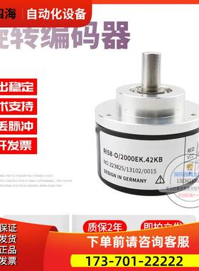 RI58-O/2000AS.41TF-B增量型编码器Φ58实心轴hengstler【议价】