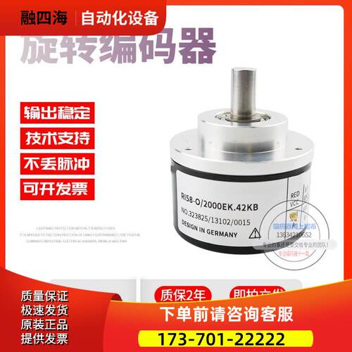 RI58-O/20EK.72KD增量型编码器Φ58实心轴hengstler【议价】