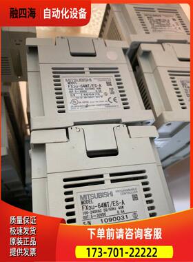 PLC FX3UF-64M T/ES-A X3U4-6MT 出【议价】