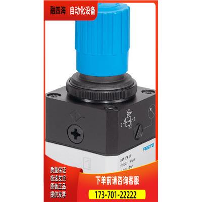 费斯托 FESTO 精密减压阀 LRP-1/4-2,5 162834 【议价】