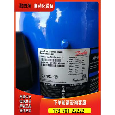 SH161A4ALC SH184A4ALB SH184A4ALC 180B4ABC丹佛斯压缩机410【议