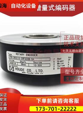 HTB-38CC10-30F600B-S4增量式光电旋转编码器ROTARY ENCODER【议