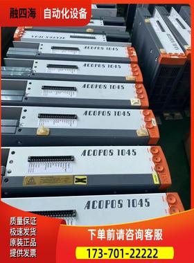 贝加莱ACOPOS1045，可升级114！要啥配置您【议价】