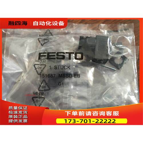 FESTO 接线盒 MSSD-C-EB-M12 151687 14098 34583 539712 539710