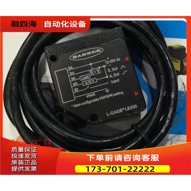 LE550U 邦纳BANNER激光位移传感器 测距1米 没有使用过有些磕碰【
