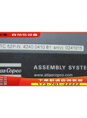 Atlas Copco TC 52P 4240 0410 81 有8台 【议价】