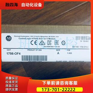 议价 OF4 AB模块1756