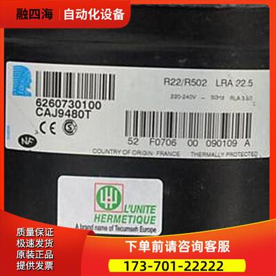 CAJ9480T TAJ9480Z CAJ9510Z CAJ9513T 泰康冷柜制冰机压缩机【议