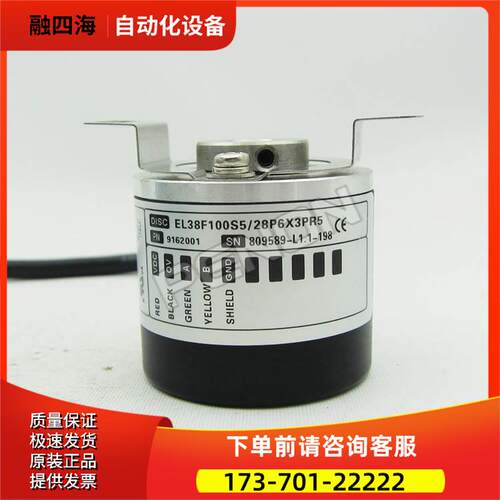 EL38F100S5/28P6X3PR5旋转编码器1024-360-500-600-1000-【议价】