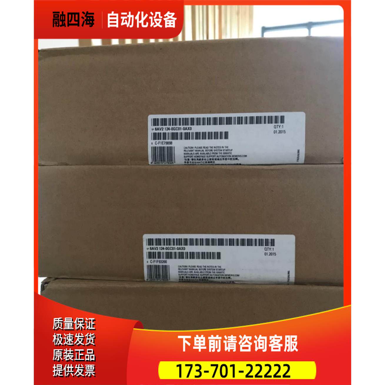 翻1罚十6AV2124-0GC01-0AX0触摸屏6AV2 124-OGC01-OAXO【议价】