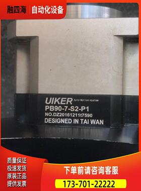 UIKER行星减速机 伺服减速机130减速机 71 【议价】