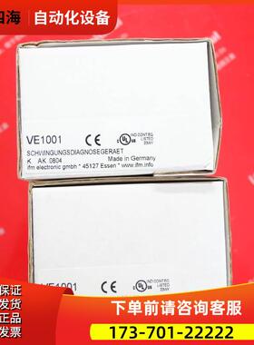 Ifm VE1001 易福门振动传感器【议价】
