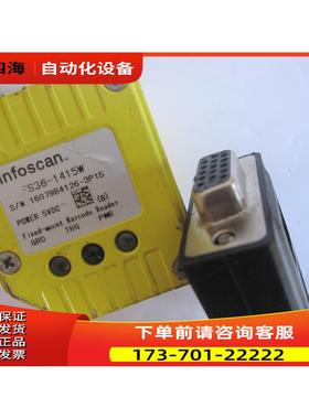 infoscan FS36-1415固定二维阅读读码器【议价】