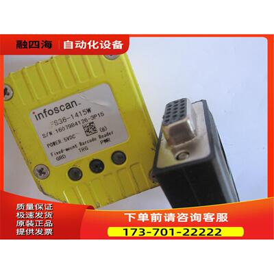 infoscan FS36-1415固定二维阅读读码器【议价】