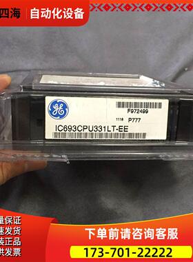 IC693331 IC693341 90-30系列PLC模块【议价】