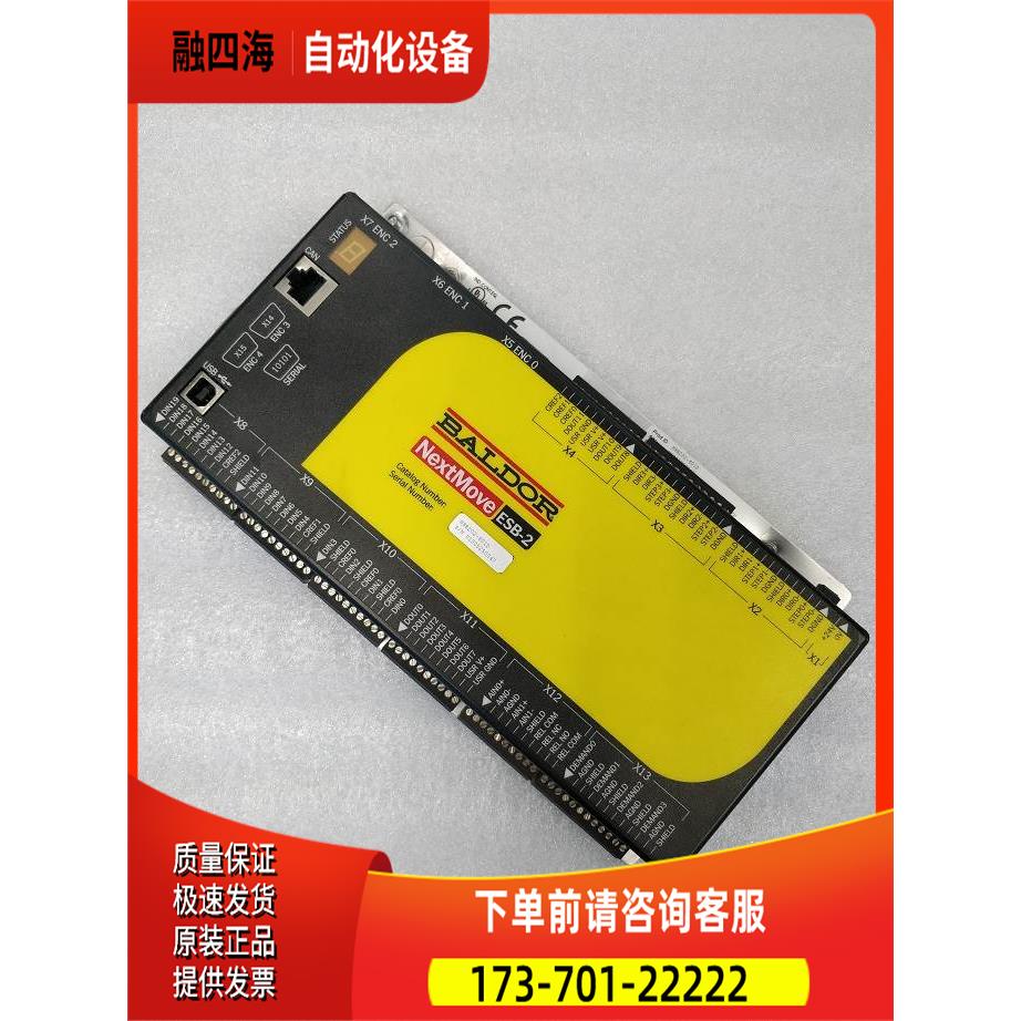 BALDOR 宝德 ESB-2 NSB202-601D 运动控制器出【议价】