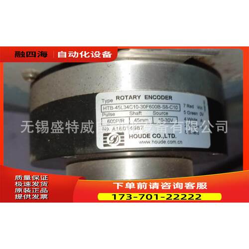 HTB-45L34C10-30F600B-S8-C10 霍德编码器【议价】