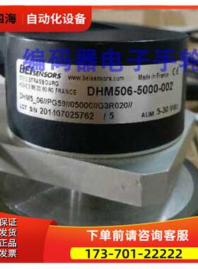 BEI SENSORS编码器DHM506-5000-002艾迪克通用型【议价】