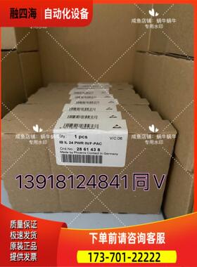 2861438 IB IL 24 PWR IN/F-PA【议价】