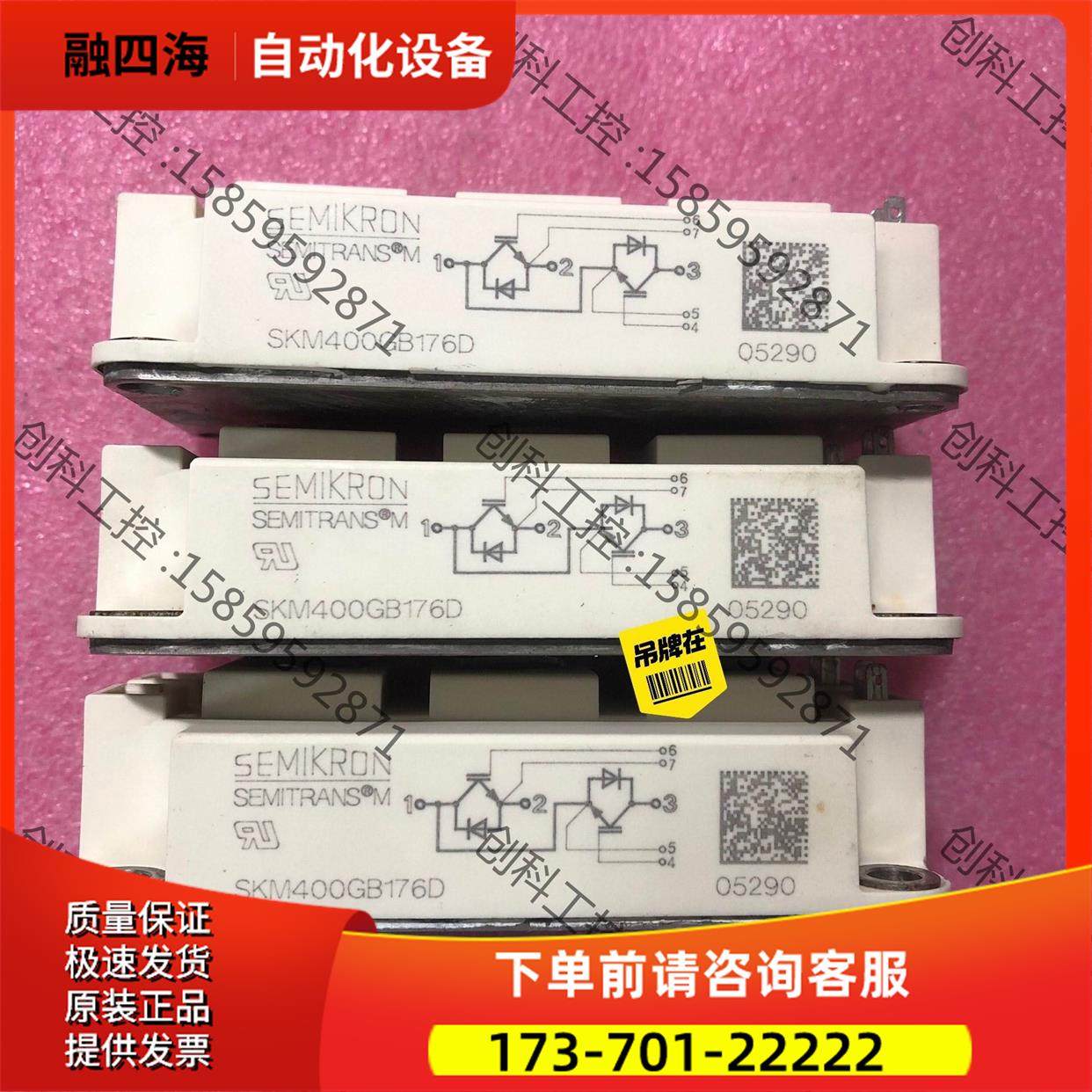 SKM400GB176D SKM400GB12V SKM40【议价】,3C数码配件,其它配件,淘宝优惠券,粉丝福利购,淘宝优惠卷