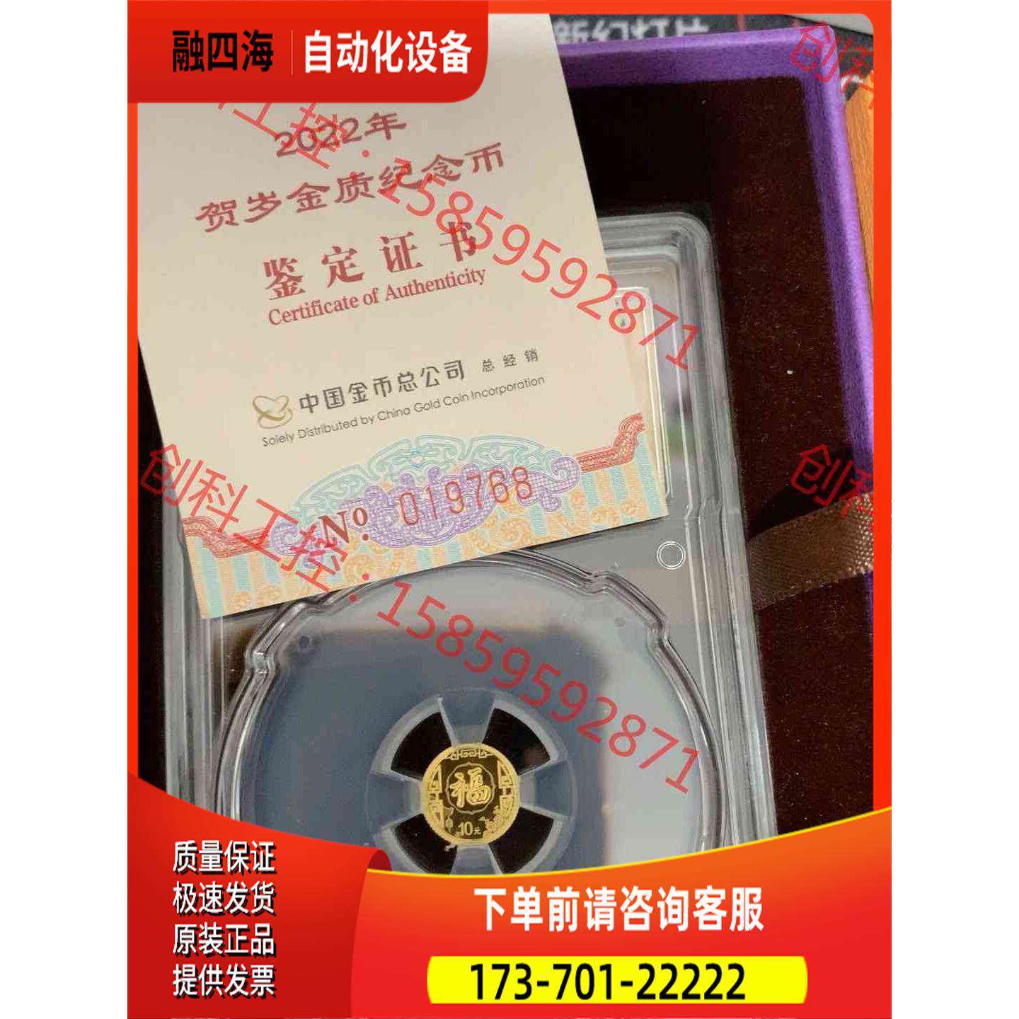 2022年贺岁福字纪念币，封装，666出【议价】