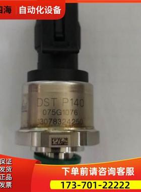 丹佛斯P140 075G4054 075G1076 压力传感器 0-16公斤 4-20mA 【议