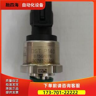 压力传感器 议 丹佛斯P140 075G1076 20mA 16公斤 075G4054
