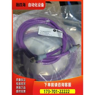 议价 BB5S30PP6M015 预铸M12公母带屏蔽防烫型