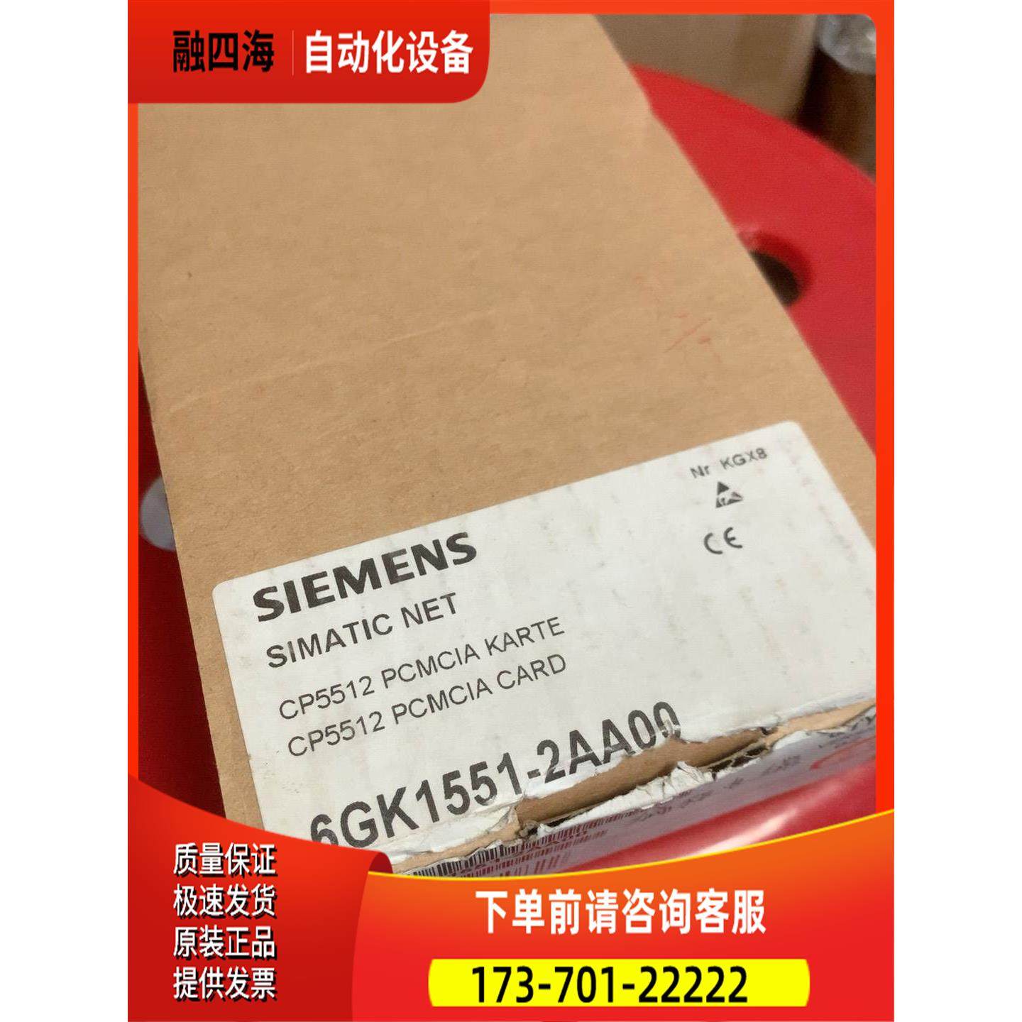 6GK1551-2AA00 CP5512 C79459-A1【议价】