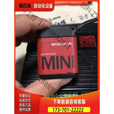 迈思肯microscan扫码头加个信号盒子，正常使用【议价】
