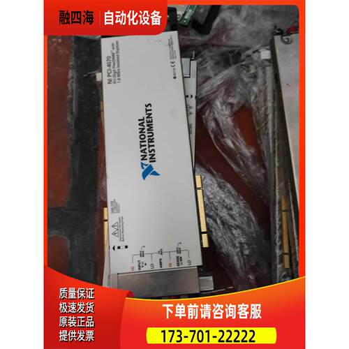 NI PCI-4070 【议价】