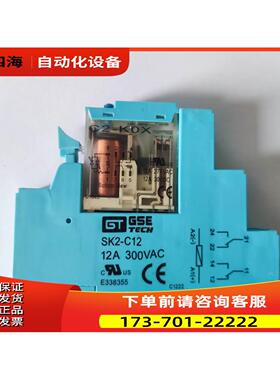 GSEE继电器C2-KOX CE2-K0X DC24V 继电器座SK2-C10 CK2-C12【议价