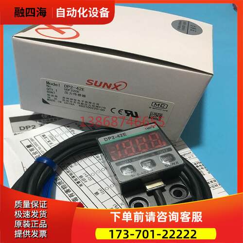 X神视压力开关真空压力传感器 DP2-42E DP2-42N DP2-42Z【议价】