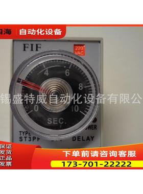 FIF ST3PF2 10S AC220V 机床延时时间继电器 定时开关【议价】