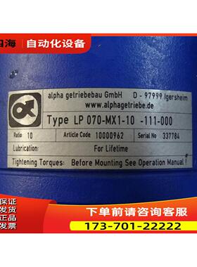 ALPHA 阿尔法 行星减速器 LP070-MX1-10-111-000 速比10【议价】